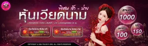 lotto42 หวย ออนไลน์